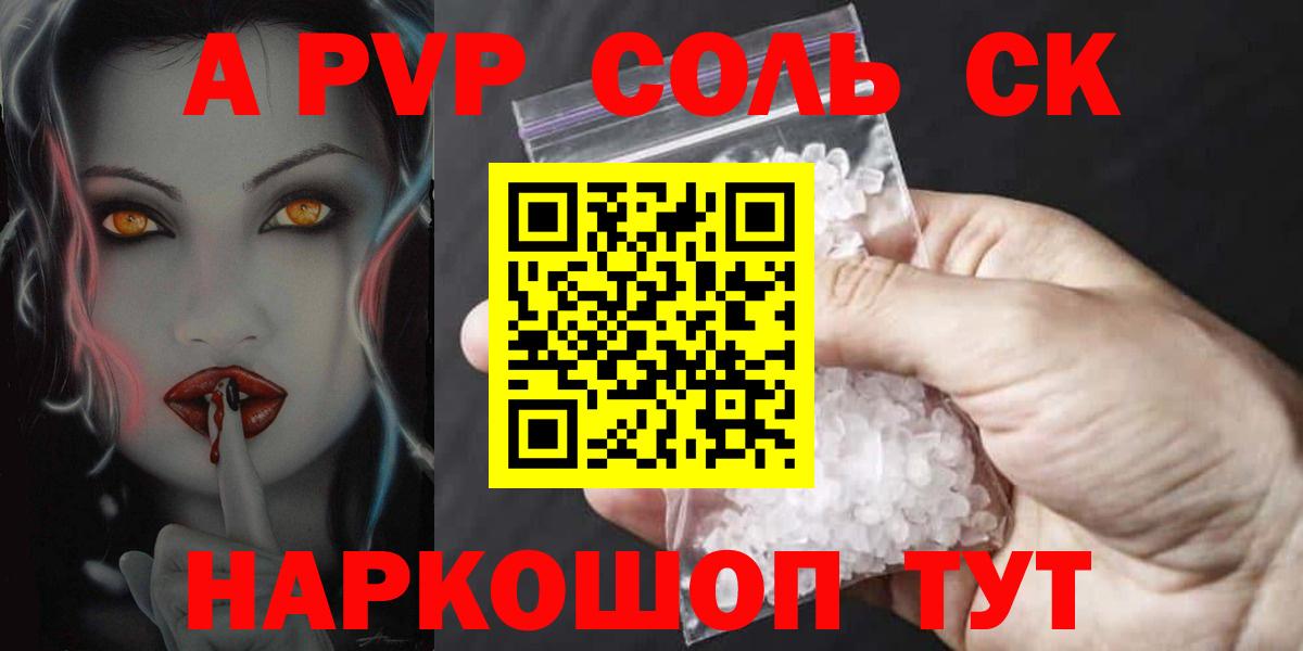 Alpha PVP  закладка  Вход с VPN  A PVP VHQ  APVP мука  Октябрьский  Alpha PVP крисы CK 