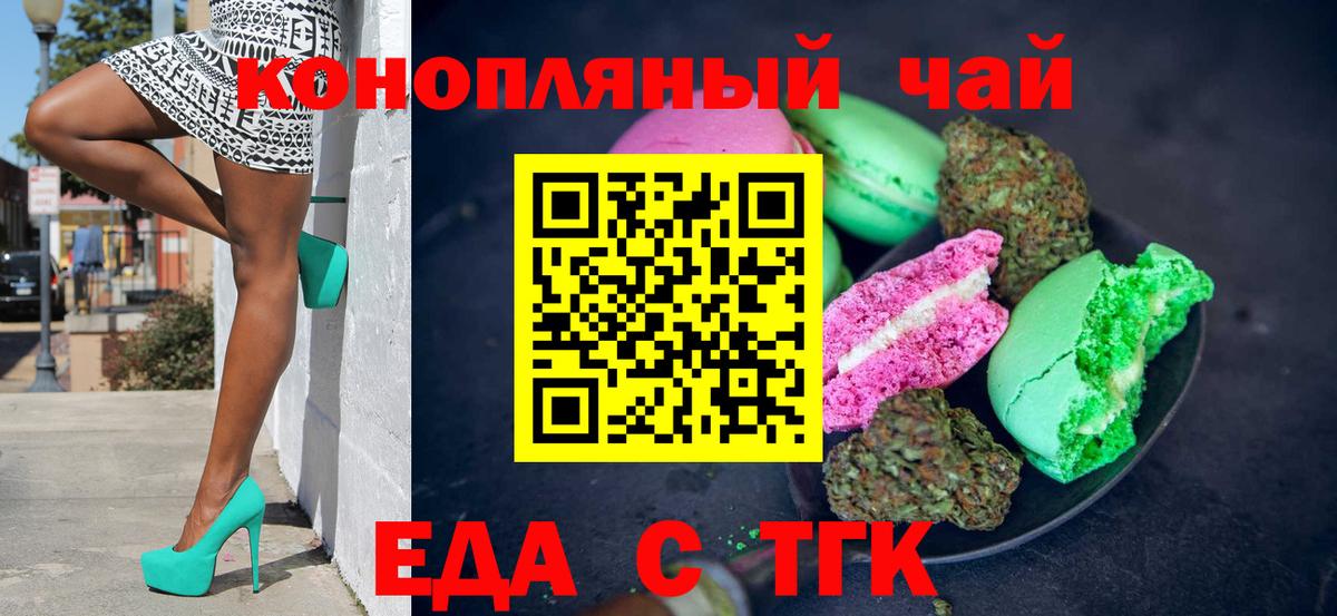 Печенье с ТГК конопля Октябрьский