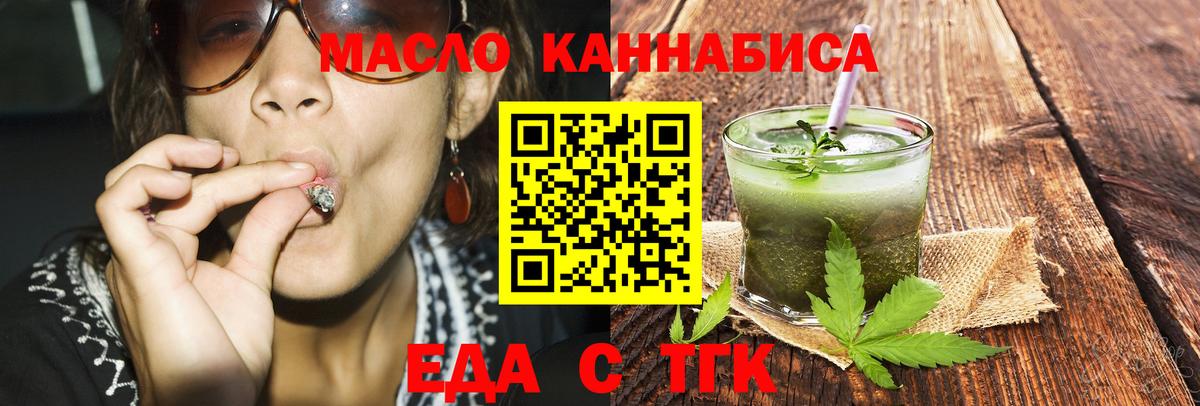 Cannafood конопля  Вход с VPN  Октябрьский 