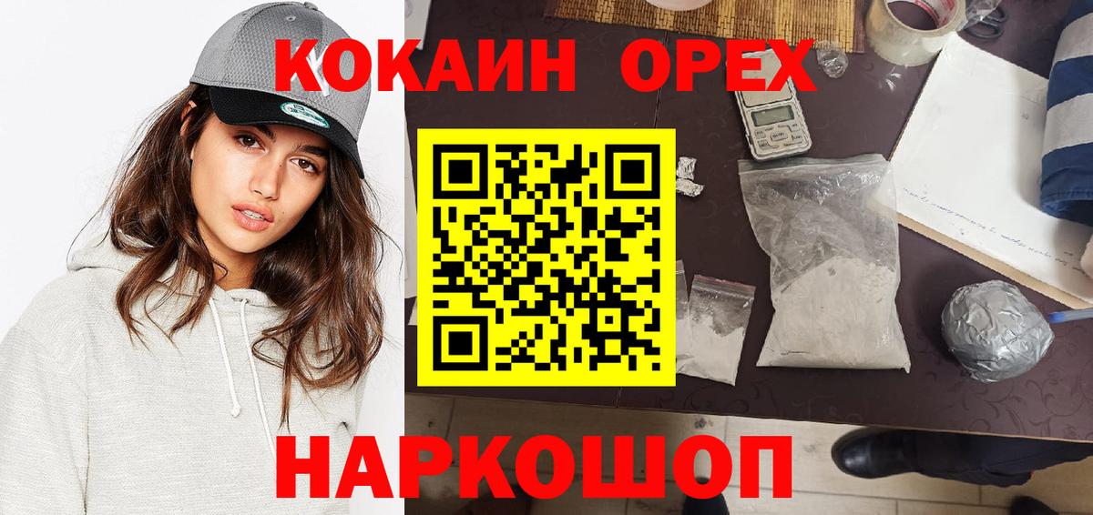 Октябрьский  COCAIN  Вход с VPN  Кокаин 99% 