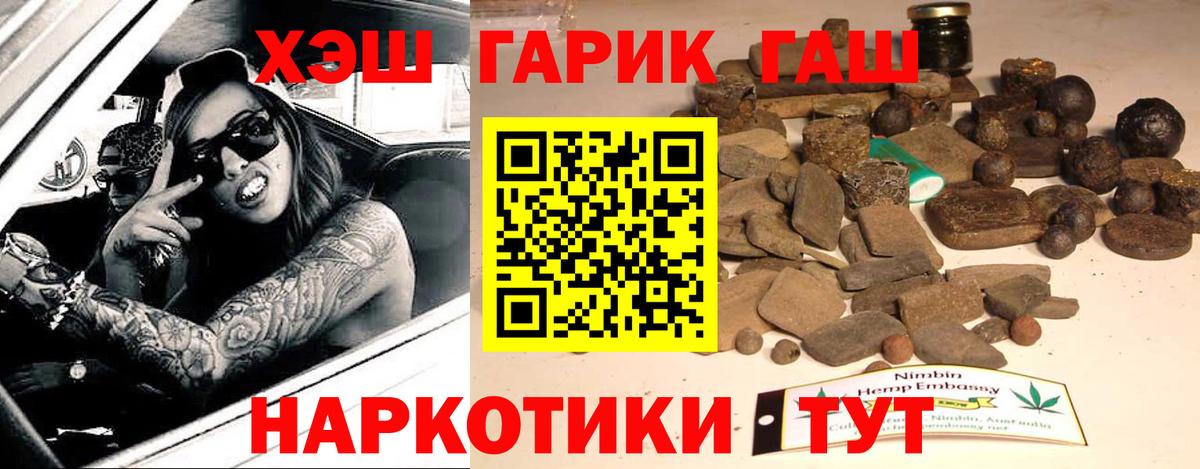 ГАШ Cannabis  Вход с VPN  ГАШ  Октябрьский 