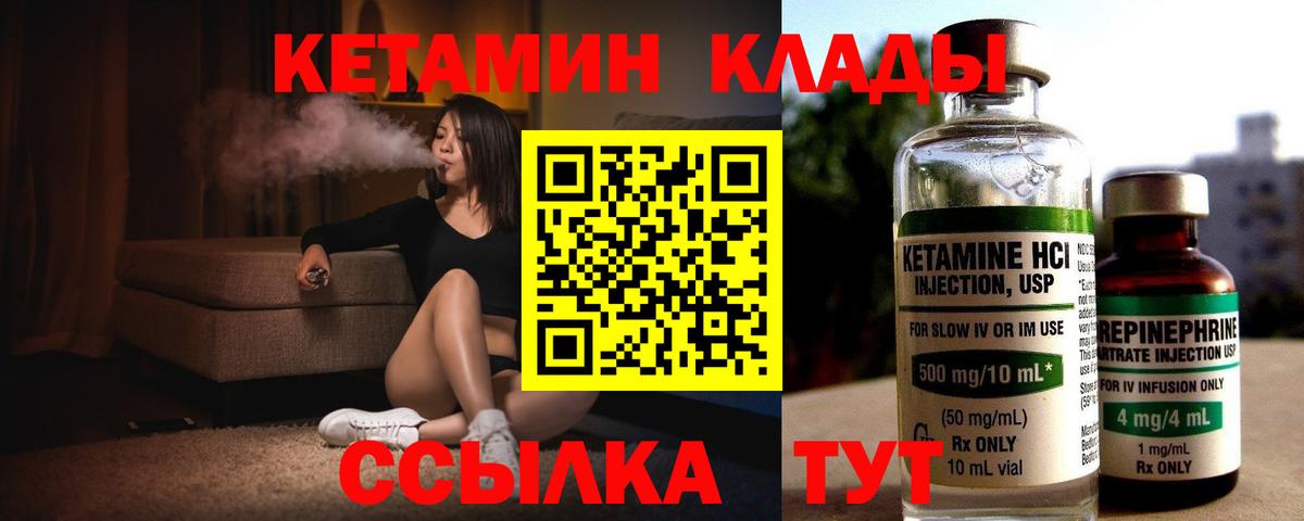 Октябрьский  КЕТАМИН VHQ  Вход с VPN  Кетамин ketamine 