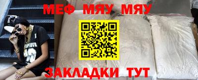 мяу мяу мука Бугуруслан