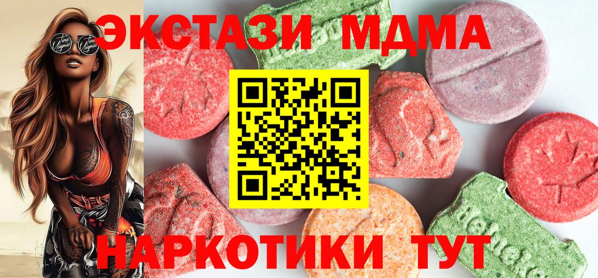 МДМА VHQ Октябрьский
