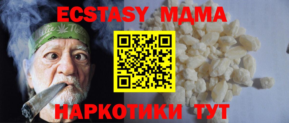 MDMA crystal  МДМА молли  Вход с VPN  Октябрьский 