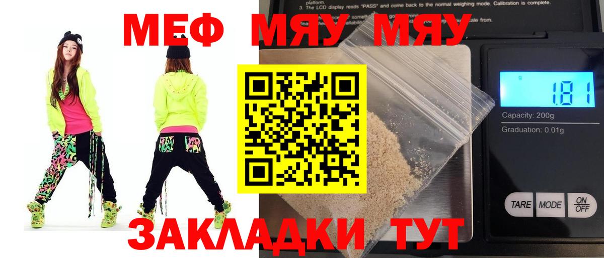 МЕФ мука Октябрьский