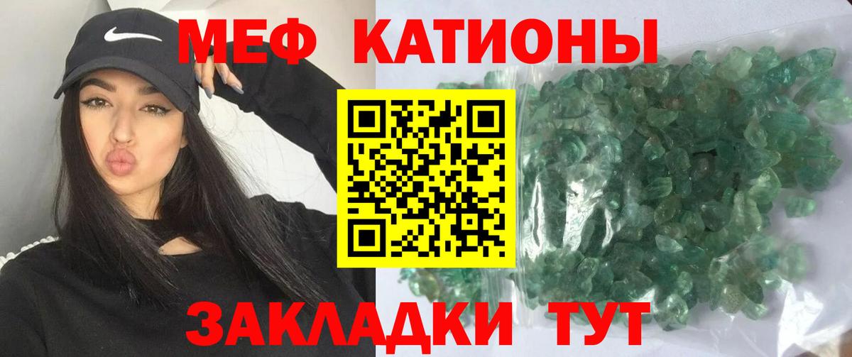МЯУ-МЯУ VHQ  Вход с VPN  Октябрьский  Мефедрон  Мефедрон кристаллы 