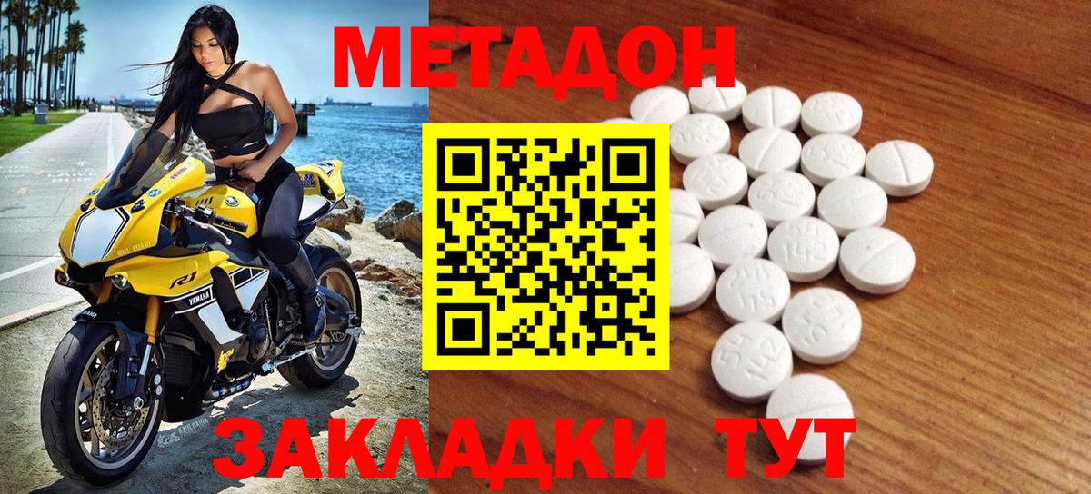Метадон VHQ  Вход с VPN  Метадон белоснежный  Октябрьский 