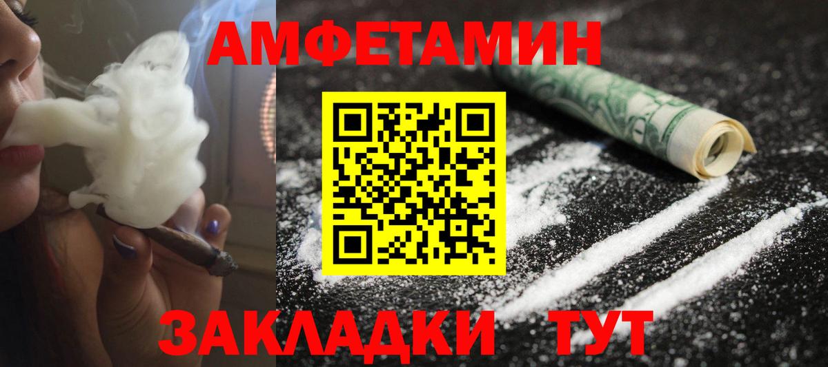 МЕТАМФЕТАМИН кристалл Октябрьский